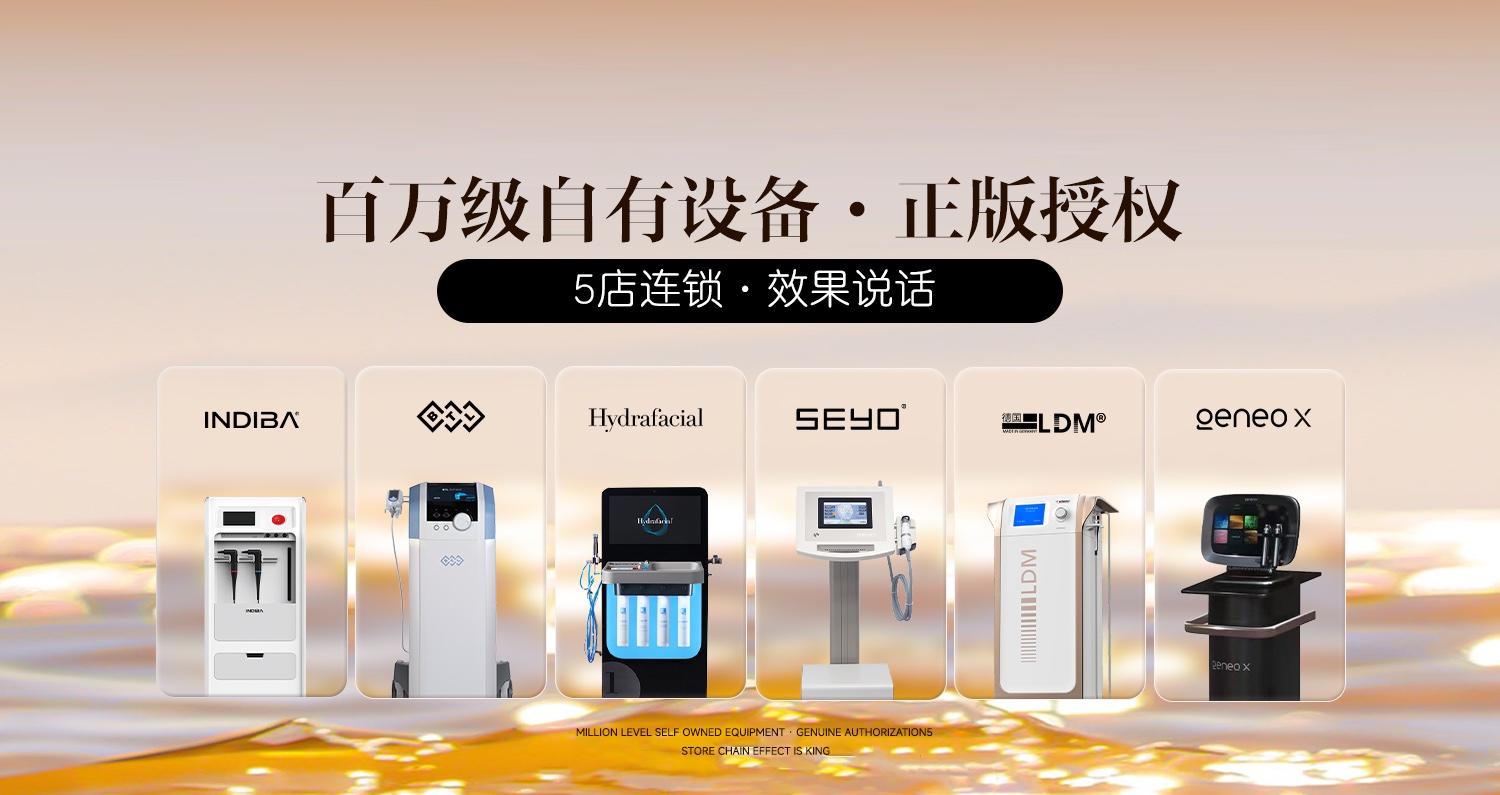 科林研肌百万级自有设备与正版授权展示
